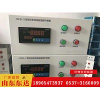 KZB-3空压机风包超温保护装置 一控一空压机保护装置
