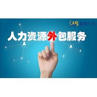 上海集团化用工社保经办，劳动事务外包服务，跨境用工社保缴纳