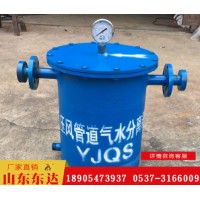 YJQS压风管道气水分离过滤器 有效分离水分杂质净化气体