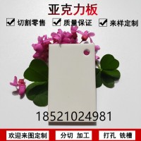 亚克力白色板折弯有机玻璃异形订制黄红蓝绿粉色磨砂DIY材料