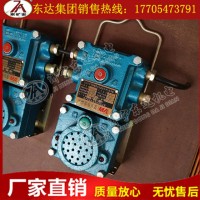 KXH127矿用声光信号器 厂家直发