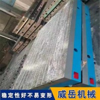 电机试验平台1级精度材质HT250铸铁平台河北源头工厂