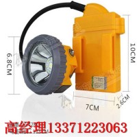 岽达矿用KL5LM(A)矿灯LED光源在线录像防爆携带