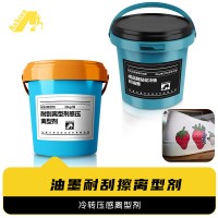 丝印冷转离型 印花冷转离型 成品鞋冷转离型 成品鞋贴花离型剂