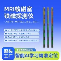 中磁微电智能铁磁探测系统双立柱式稳定运行MRI影像保障