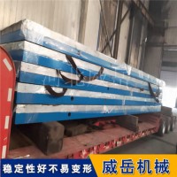 厂家供应铸铁平台　测量精准坚硬耐磨　横竖槽平台　威岳老厂