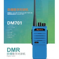 铭元通DM701数字防爆对讲机高品质石化矿用防爆手台