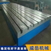 铸铁平台 规格多样 按需定制 3*5米  T型槽平台坚固耐磨送货上门