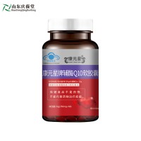 康元星辅酶Q10定制代加工生产厂家OEM山东