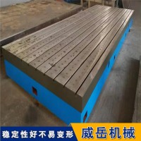 定制精度高耐磨损铸铁平台 多孔定位T型槽平台 货源直销地