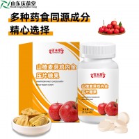 山楂麦芽鸡内金压片糖OEM/ODM代加工山东