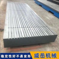 划线平台荷载200T   试验平台3米乘4米 横竖槽铸铁平台加强筋足