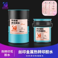 塑料PP/PE/ABS/PS/PC热转移花膜胶水 玻璃烫印热熔胶水 金属铝金属不锈钢烫印花膜胶水