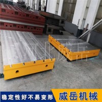 威岳生产铸铁平台   平面度精准 焊接测量实验台  提供售后保障