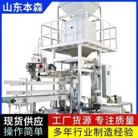 自动包装秤10-50Kg/袋称重封包输送码垛一体机