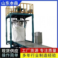 自动称重吨袋包装机自动化生产线自主研发专业生产厂家