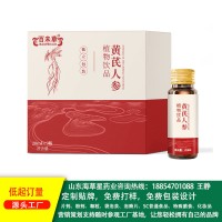 黄芪人参植物饮品贴牌定制打样、运动特膳片免费包装设计