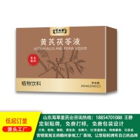 黄芪茯苓液饮品 山药红枣浓缩汁饮oem加工定制 包装免费设计
