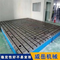 T型槽试验平台2级精度 铆焊平台荷载50吨 铸铁平台可T开槽