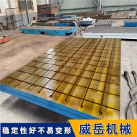 试验机铸铁底座2000×1000mm 材料试验机用 减震平台