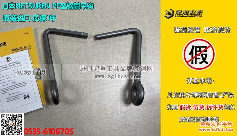 三木PF钢管吊钩大图