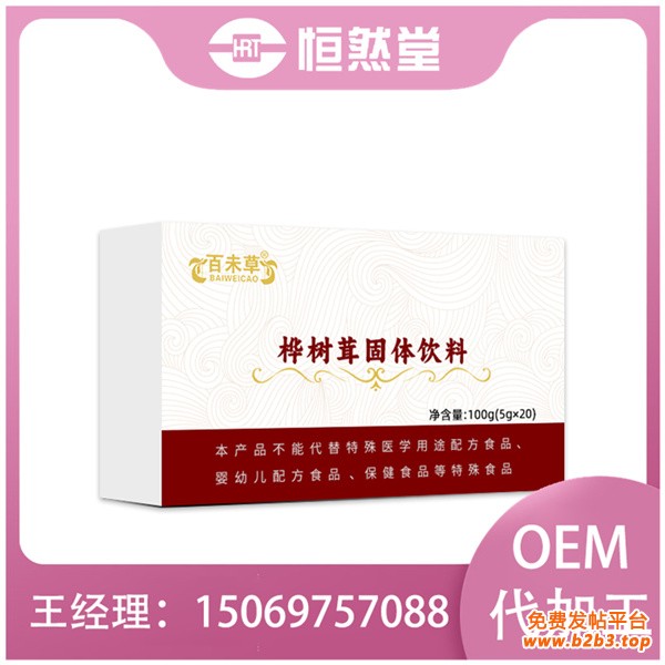 桦树茸固体饮料5