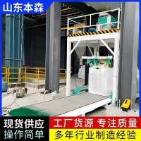全自动吨包打包机大袋包装机自动化吨包设备生产厂家