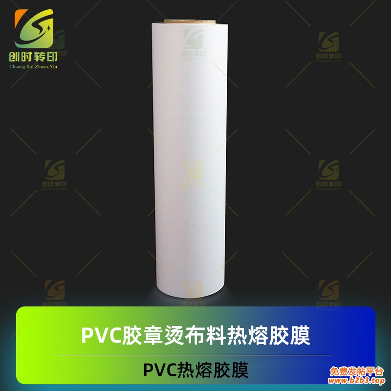 换字：PVC胶章烫布料热熔胶膜+去掉图案