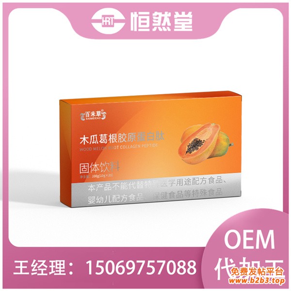 木瓜葛根胶原蛋白肽固体饮料