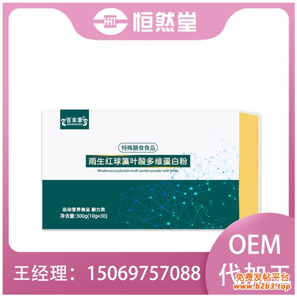 雨生红球藻叶酸多维蛋白粉1 (5)