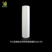 耐磨滴胶PVC热熔膜 骑行手套防撞PVC粘合热熔膜 压烫PVC热熔胶膜 滴塑粘合PVC热熔胶