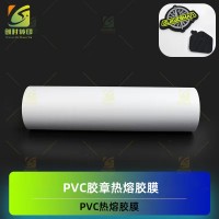 骑行手套防撞PVC粘合热熔膜 压烫PVC热熔胶膜 滴塑粘合PVC热熔胶