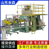 碳酸锶智能包装缝包码垛一体化流水线