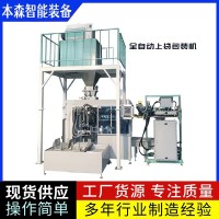 高精度伺服给料全自动定量称重上袋机制造厂可定制