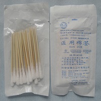 豫北一次性使用医用棉签使用说明书