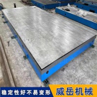 横竖槽铸铁平台固定设备  铁地板2级精度  铸铁平台送调平垫铁