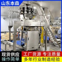 5kg雪花粉全自动上袋称重封口包装机厂家直销