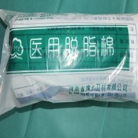 豫北医用脱脂棉