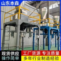 防爆型化工粉料吨包机自动上袋包装设备可定制