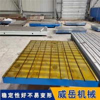 自动化产线测试底座 1200×1000mm 机器人工作站基板