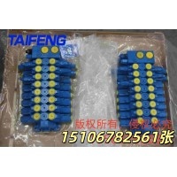 泰丰智能供应电比列多路阀TRM20E系列扒渣机掘进机