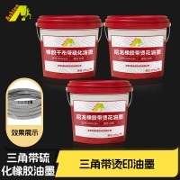 干布橡胶烫印油墨 帘子布橡胶带硫化油墨