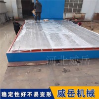 源头工厂铸铁平台防锈耐高温耐腐蚀   焊接检验划线测量工作台 送货上门