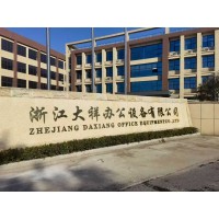 浙江胶装机厂家,湖州胶装机价格,浙江无线胶装机,杭州全自动智能胶装机