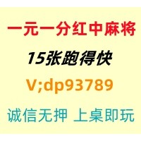 正规的24小时上下分红中麻将群@2025已更新