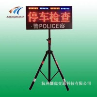 便携式可编辑警示屏 led电子显示屏生产厂家