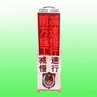 日喀则可编辑警戒牌 便携式led显示屏 交通标志牌生产厂家