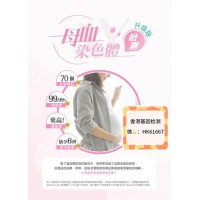 香港验 血DNA检测：赴港检测流程以及怎么查看检测报告真伪