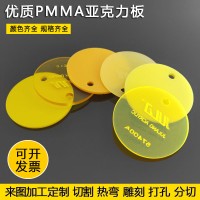 蓝色荧光黄色半透明亚克力定制深红粉色深绿色有机玻璃装饰板加工