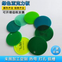 蓝色荧光黄色半透明亚克力定制深红粉色深绿色有机玻璃装饰板加工